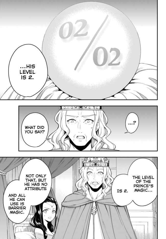Jitsu wa Ore, Saikyou deshita? Chapter 1 - Page 11