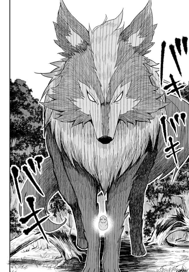 Jitsu wa Ore, Saikyou deshita? Chapter 1 - Page 22