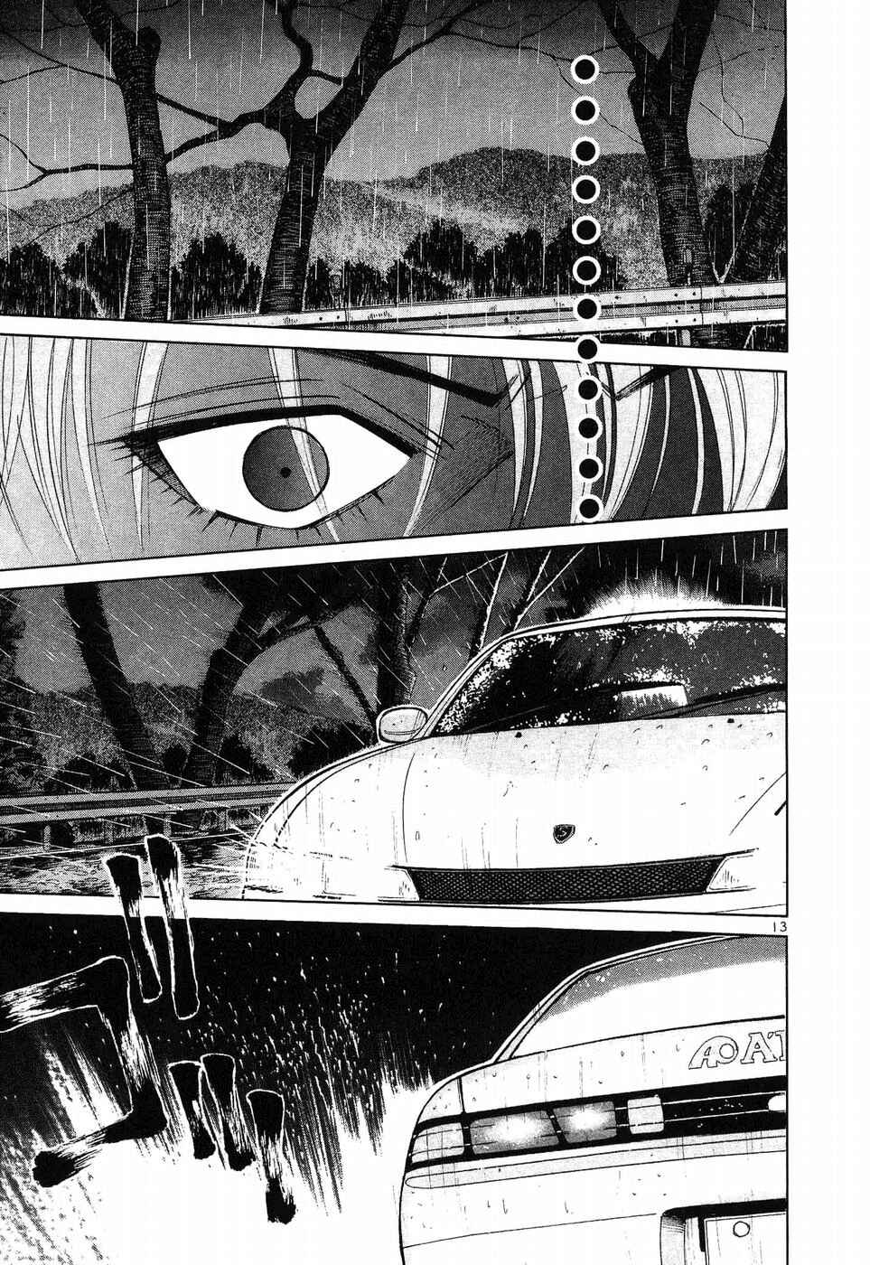 Over Rev! Chapter 262 - Page 12