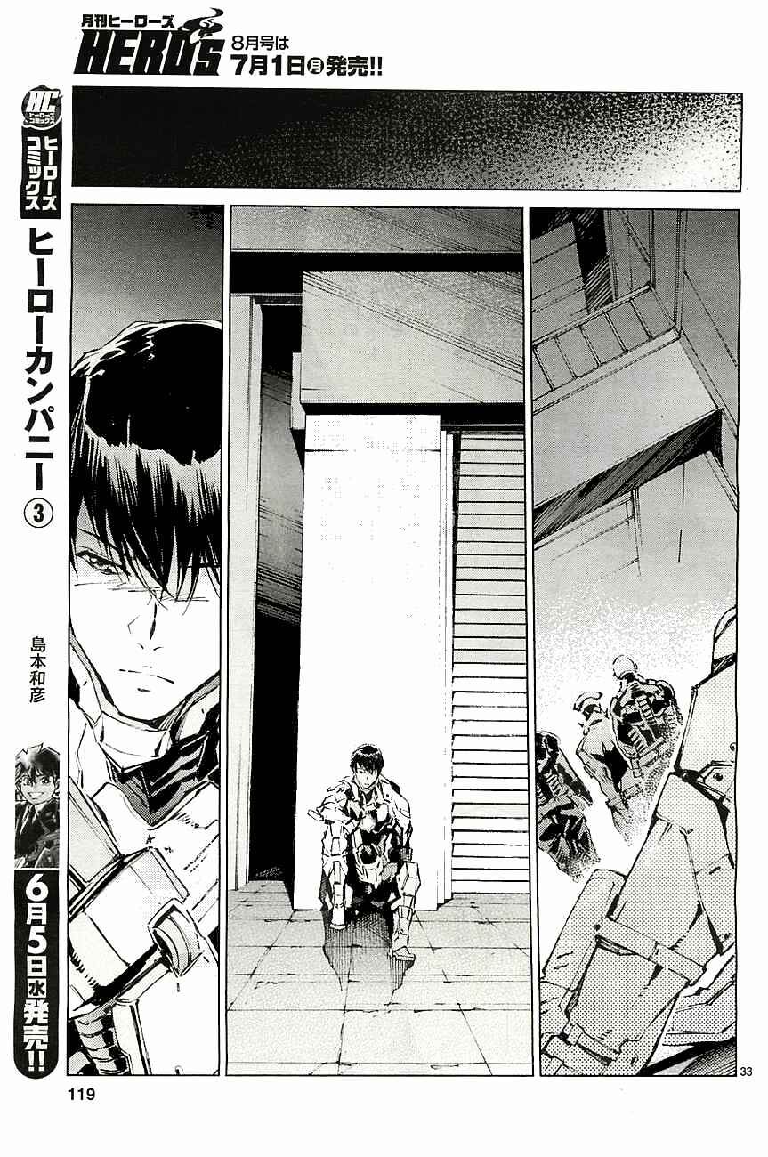 Ultraman Chapter 18 - Page 33