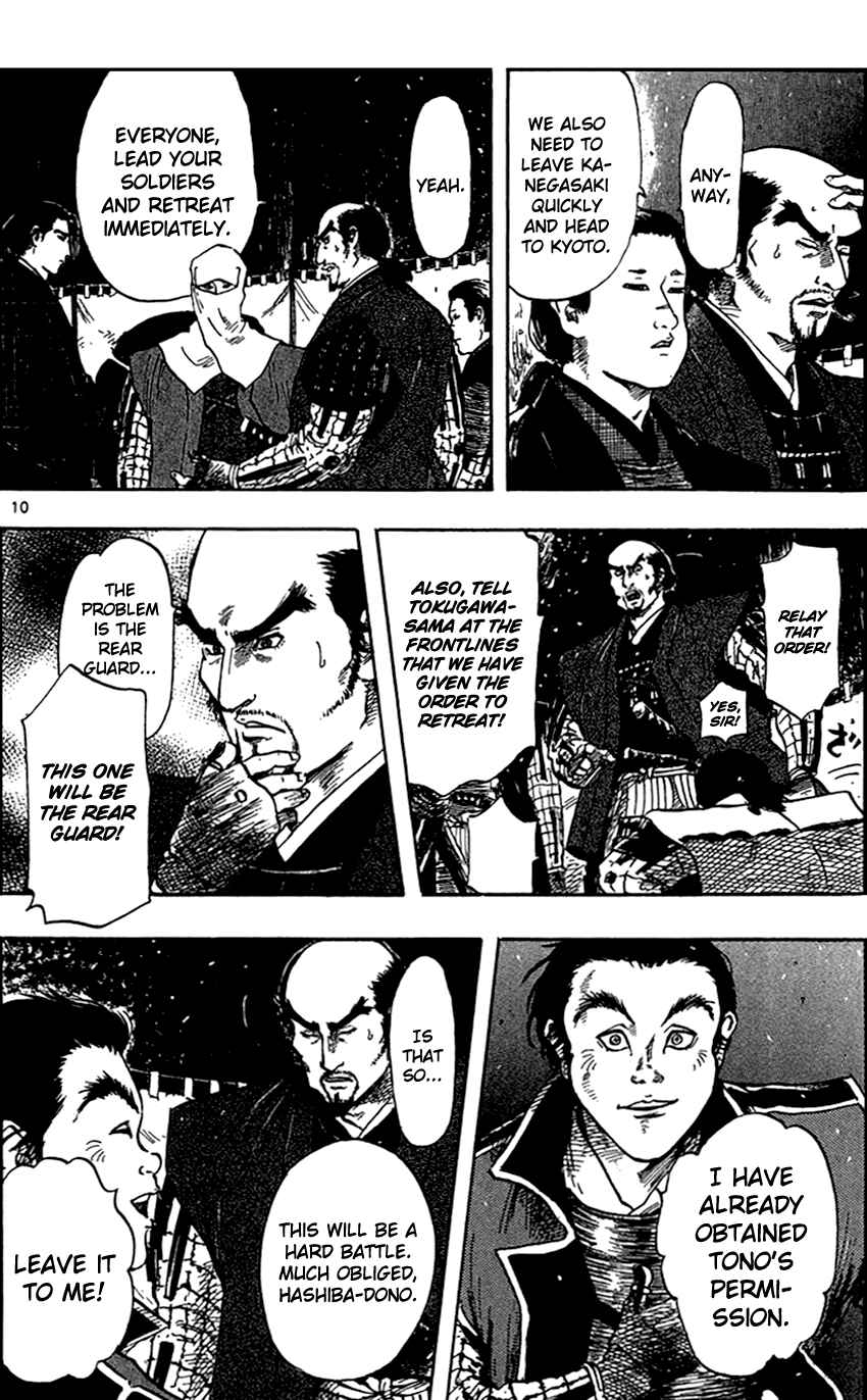 Nobunaga Concerto Chapter 25 - Page 13