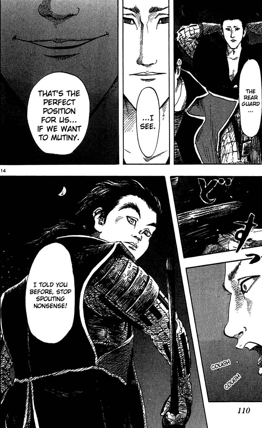 Nobunaga Concerto Chapter 25 - Page 17
