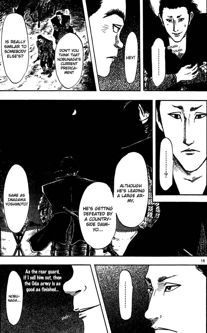 Nobunaga Concerto Chapter 25 - Page 18