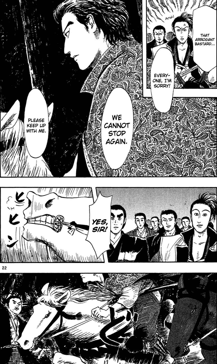 Nobunaga Concerto Chapter 25 - Page 25