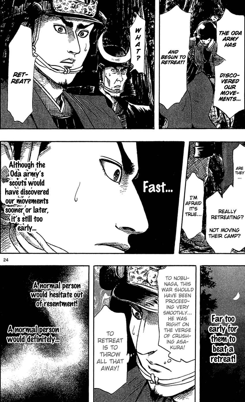 Nobunaga Concerto Chapter 25 - Page 27