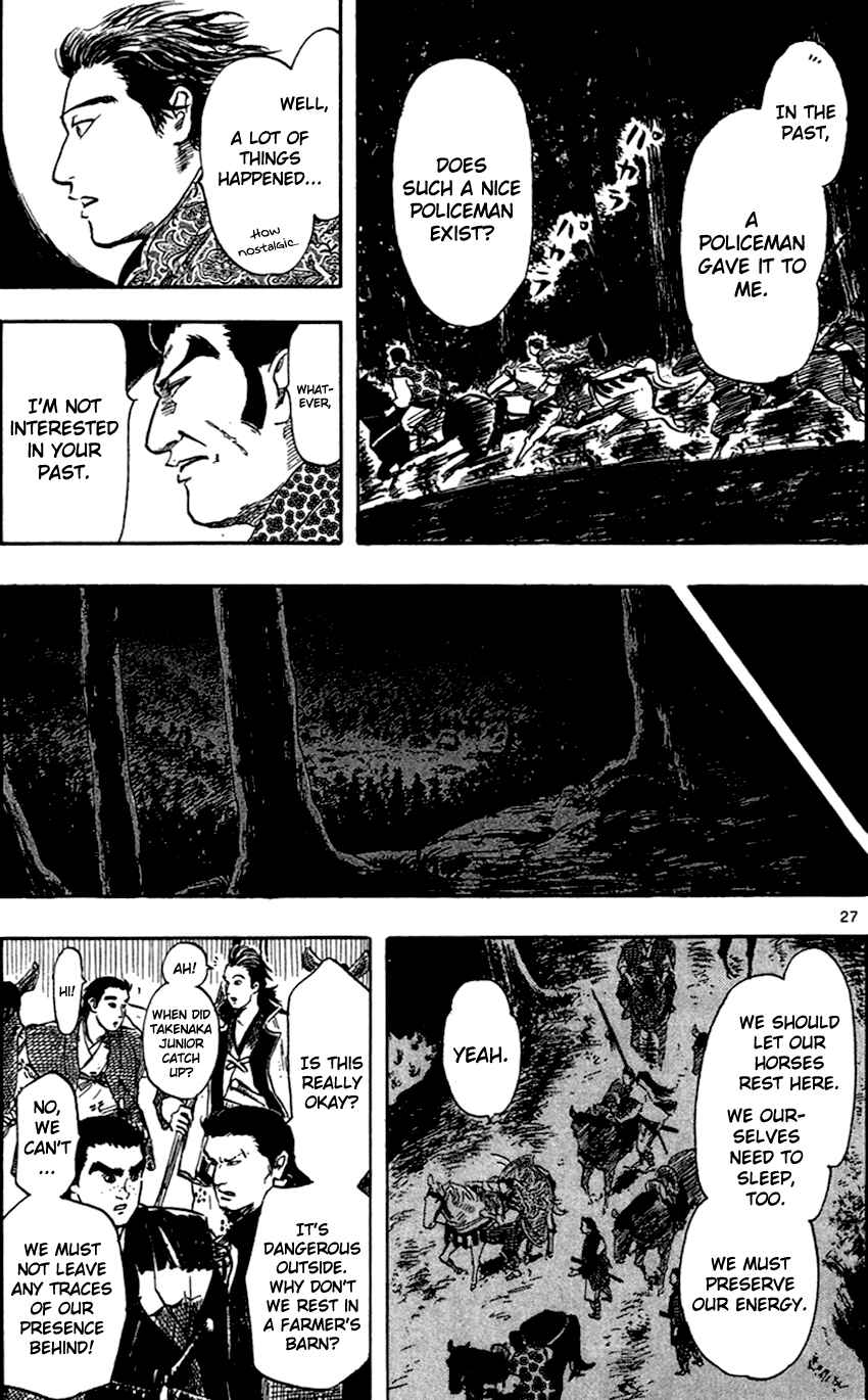 Nobunaga Concerto Chapter 25 - Page 30