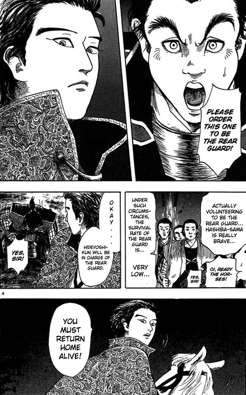 Nobunaga Concerto Chapter 25 - Page 7