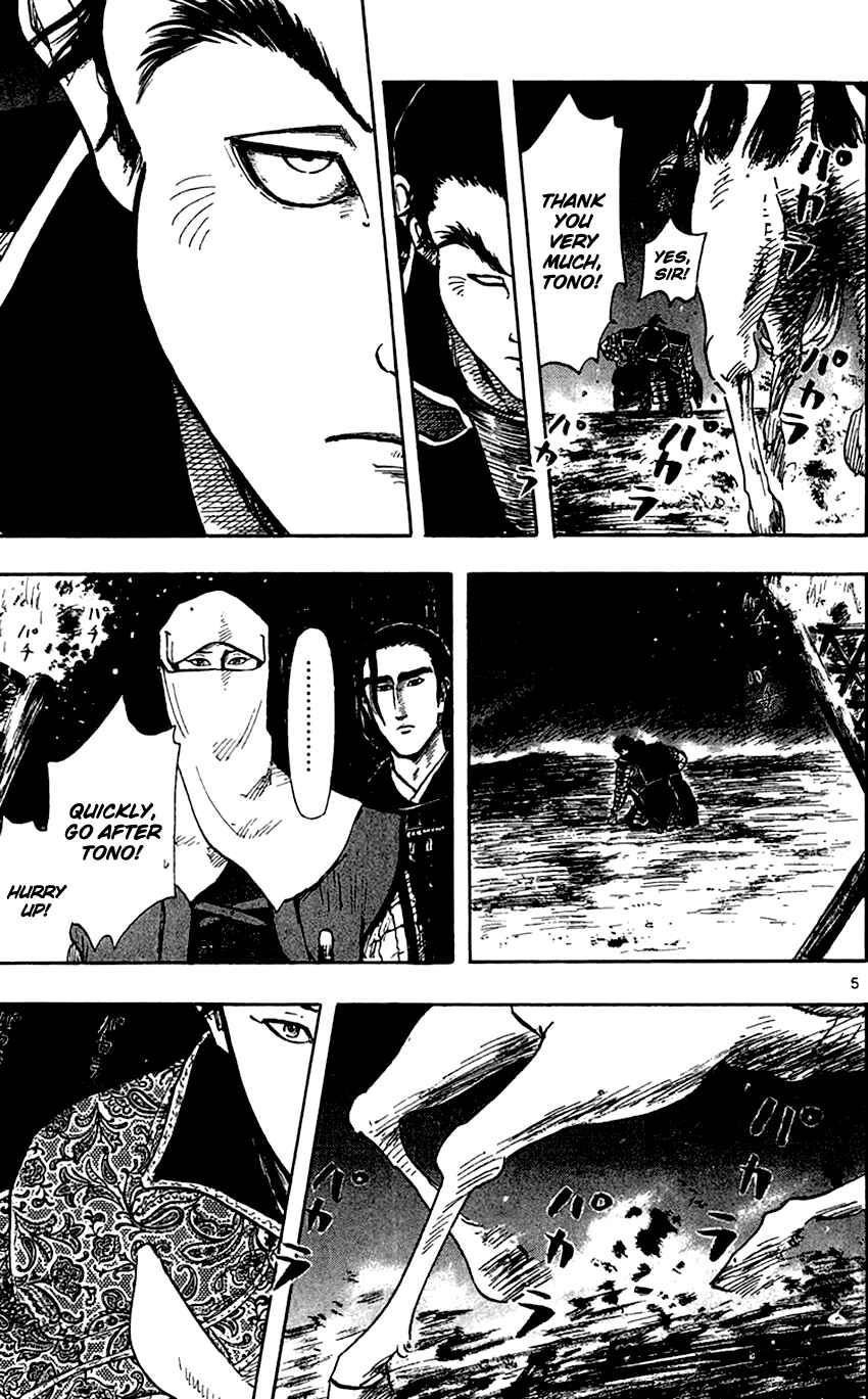 Nobunaga Concerto Chapter 25 - Page 8