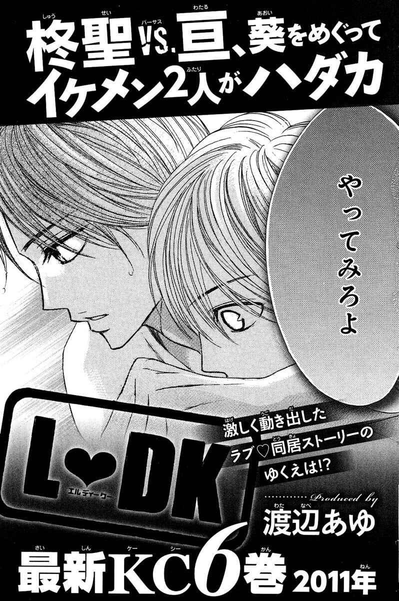 L-DK Chapter 20 - Page 45