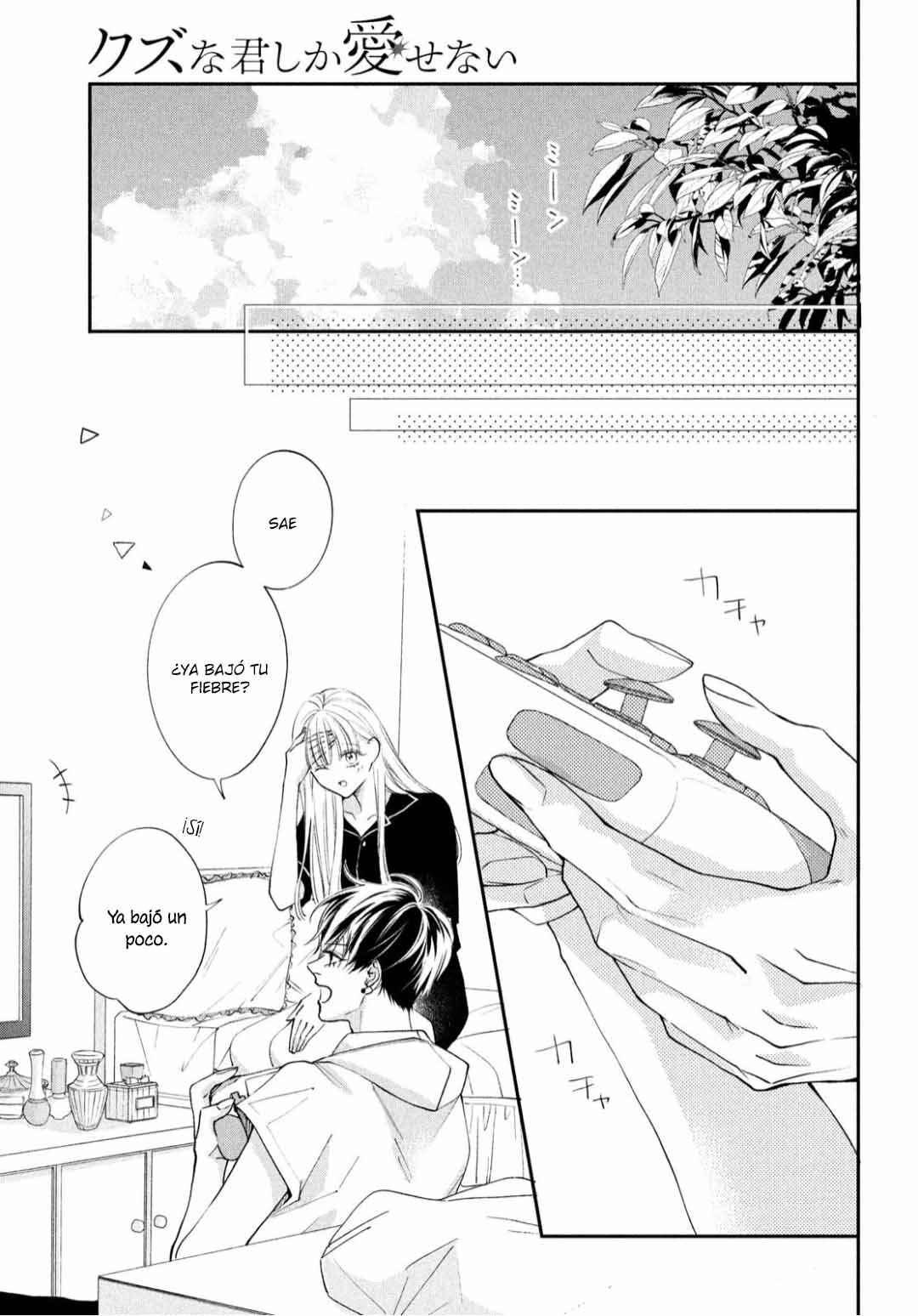Kuzuna Kimi Shika Aisenai Chapter 7 - Page 17