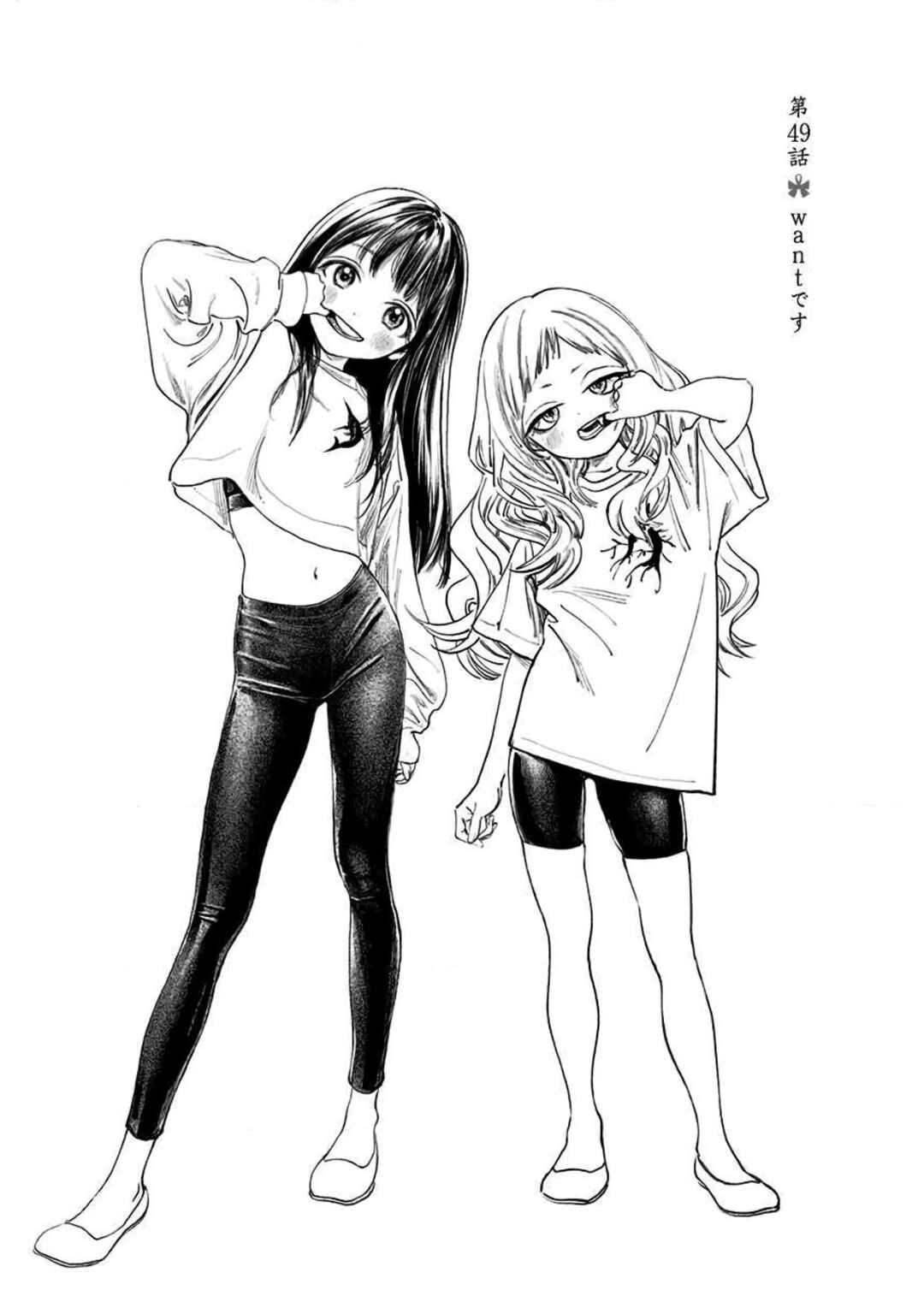Akebi-chan no Sailor Fuku Chapter 49 - Page 2