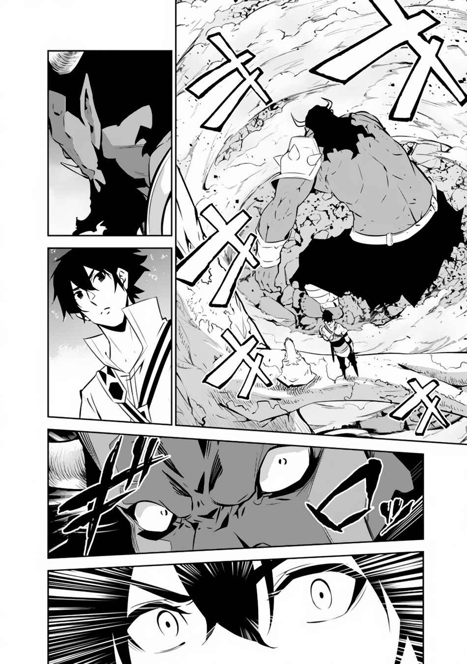 Shijou Saikyou no Mahou Kenshi, F Rank Boukensha ni Tensei Suru ~Kensei to Matei, 2 Tsu no Zense wo motta Otoko no Eiyuutan~ Chapter 51 - Page 10