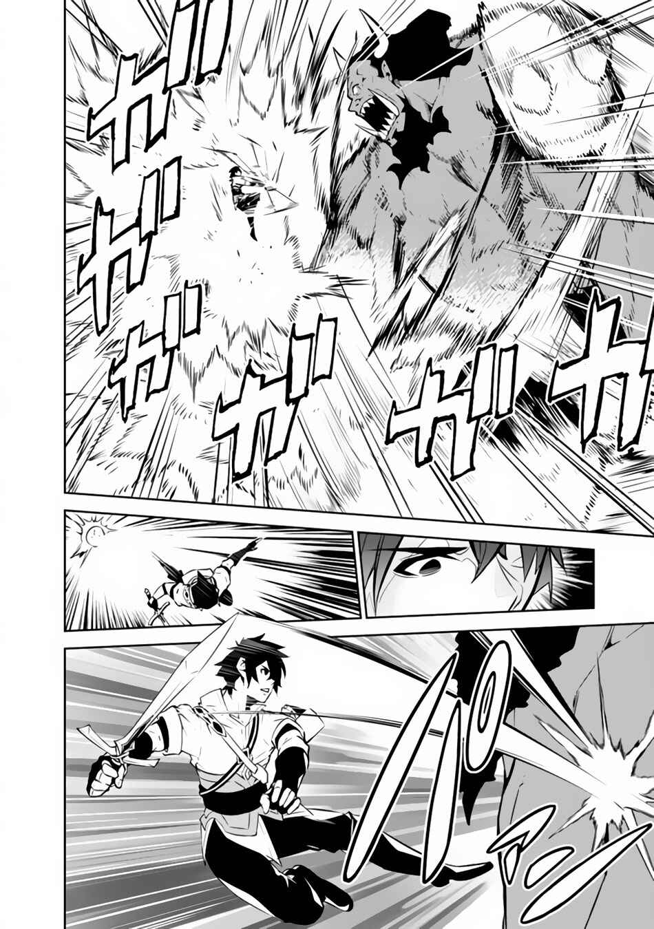Shijou Saikyou no Mahou Kenshi, F Rank Boukensha ni Tensei Suru ~Kensei to Matei, 2 Tsu no Zense wo motta Otoko no Eiyuutan~ Chapter 51 - Page 16