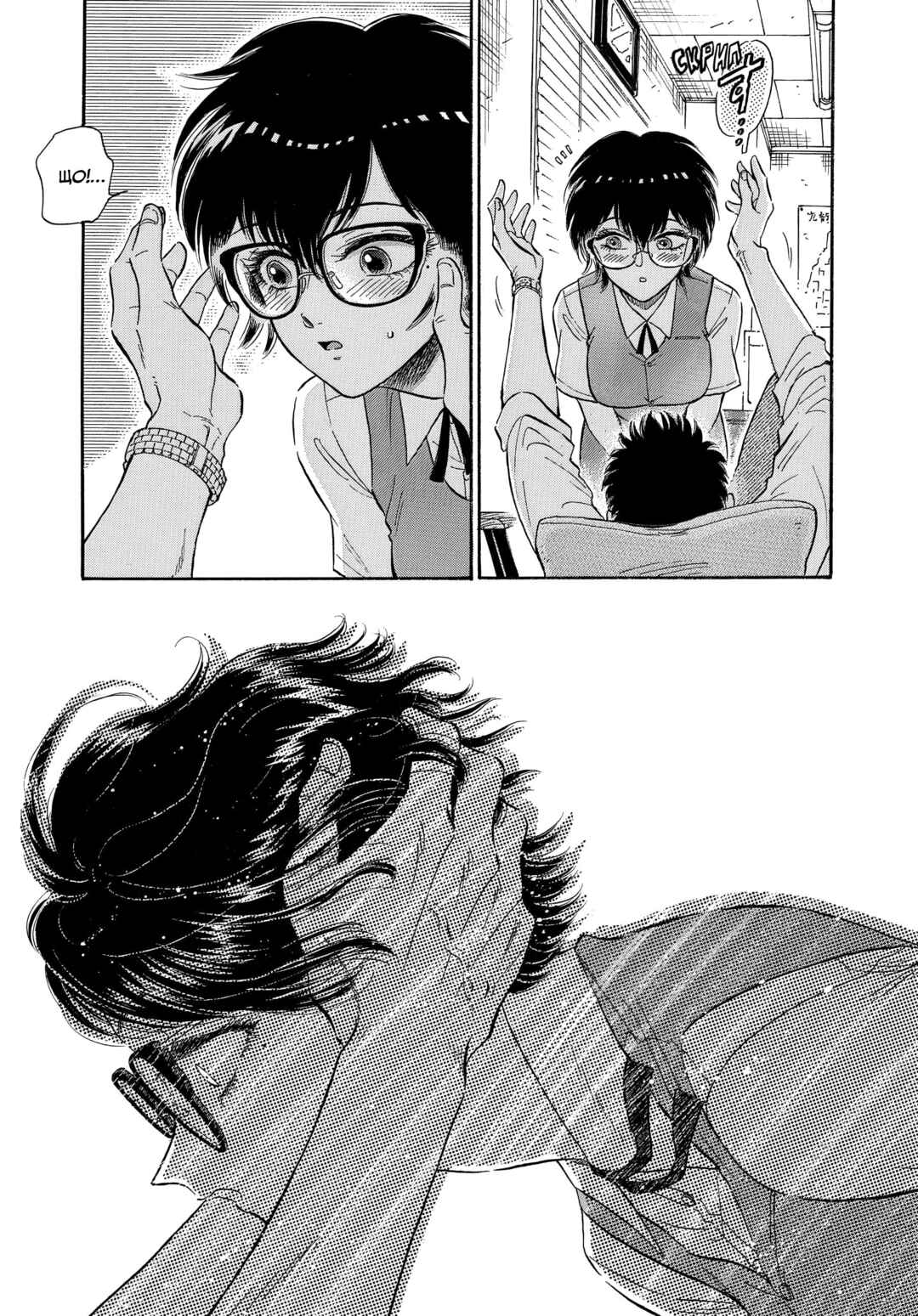 Kowloon Generic Romance Chapter 7 - Page 10
