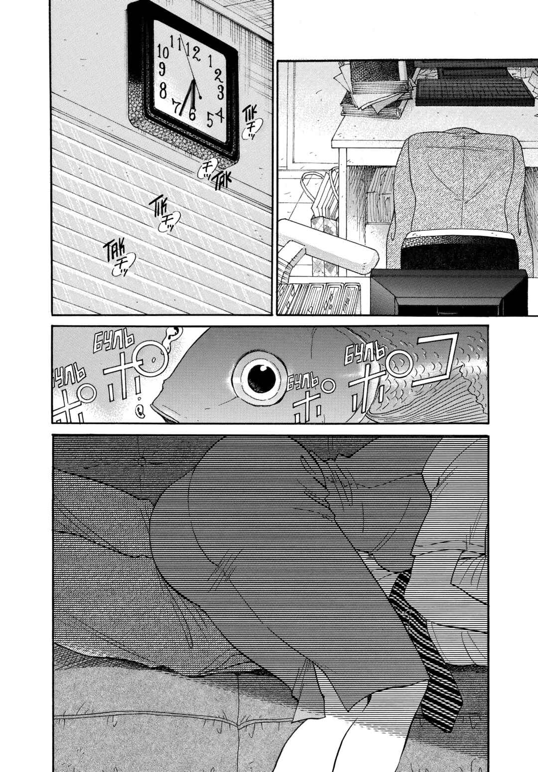 Kowloon Generic Romance Chapter 7 - Page 11