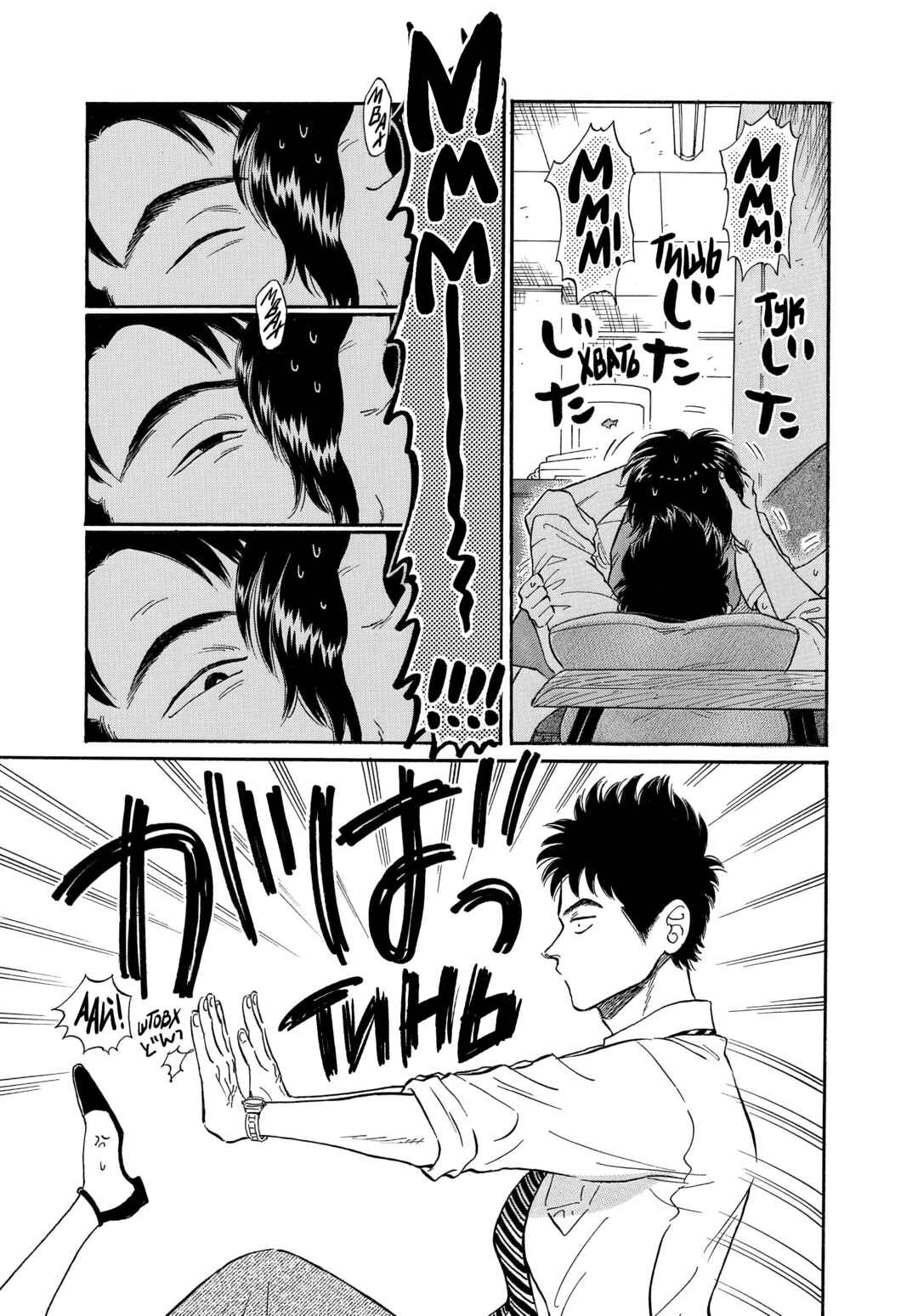 Kowloon Generic Romance Chapter 7 - Page 15