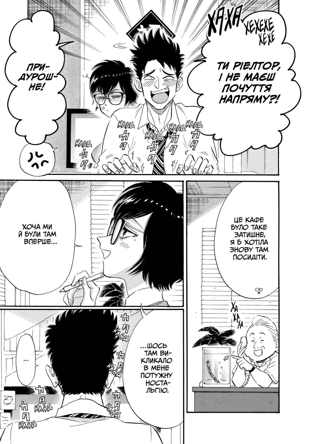 Kowloon Generic Romance Chapter 7 - Page 4