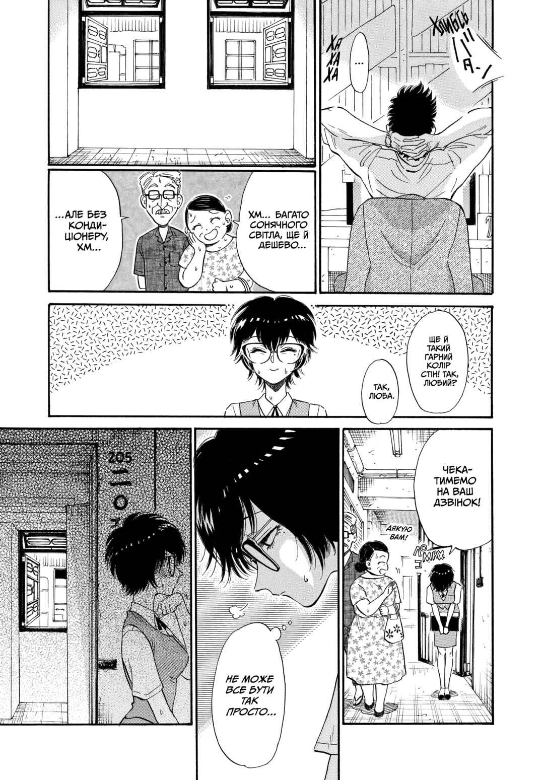Kowloon Generic Romance Chapter 7 - Page 6
