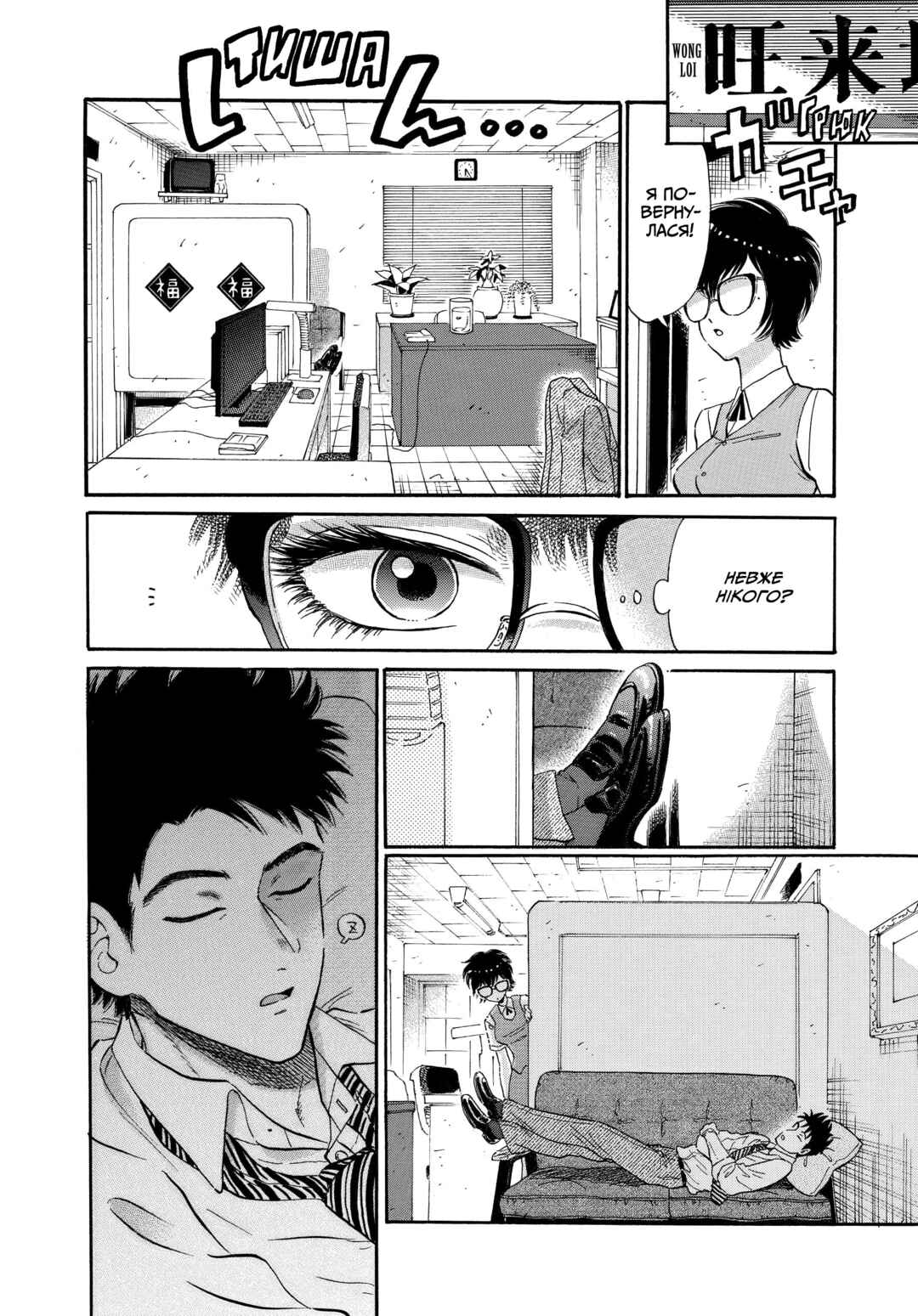 Kowloon Generic Romance Chapter 7 - Page 7