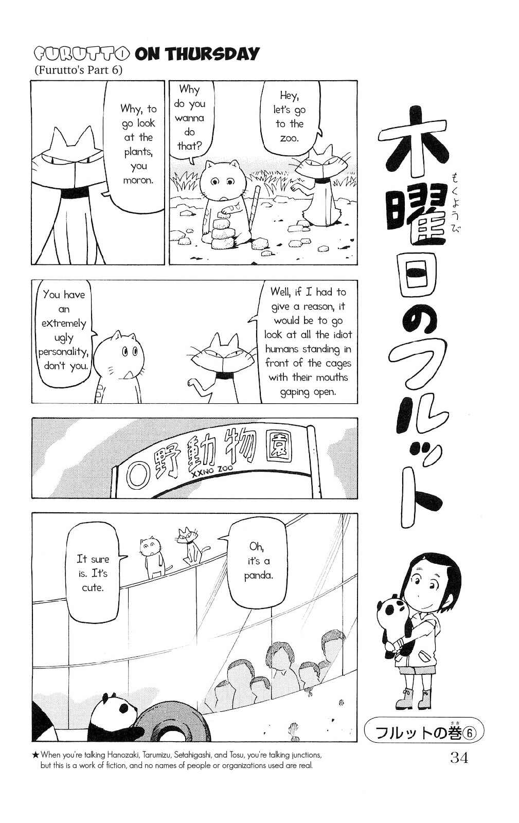 Mokuyoubi no Furutto Chapter 2 - Page 1