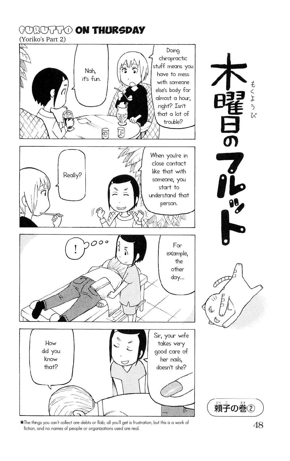 Mokuyoubi no Furutto Chapter 2 - Page 15