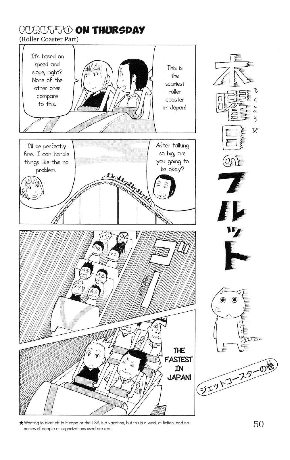 Mokuyoubi no Furutto Chapter 2 - Page 17