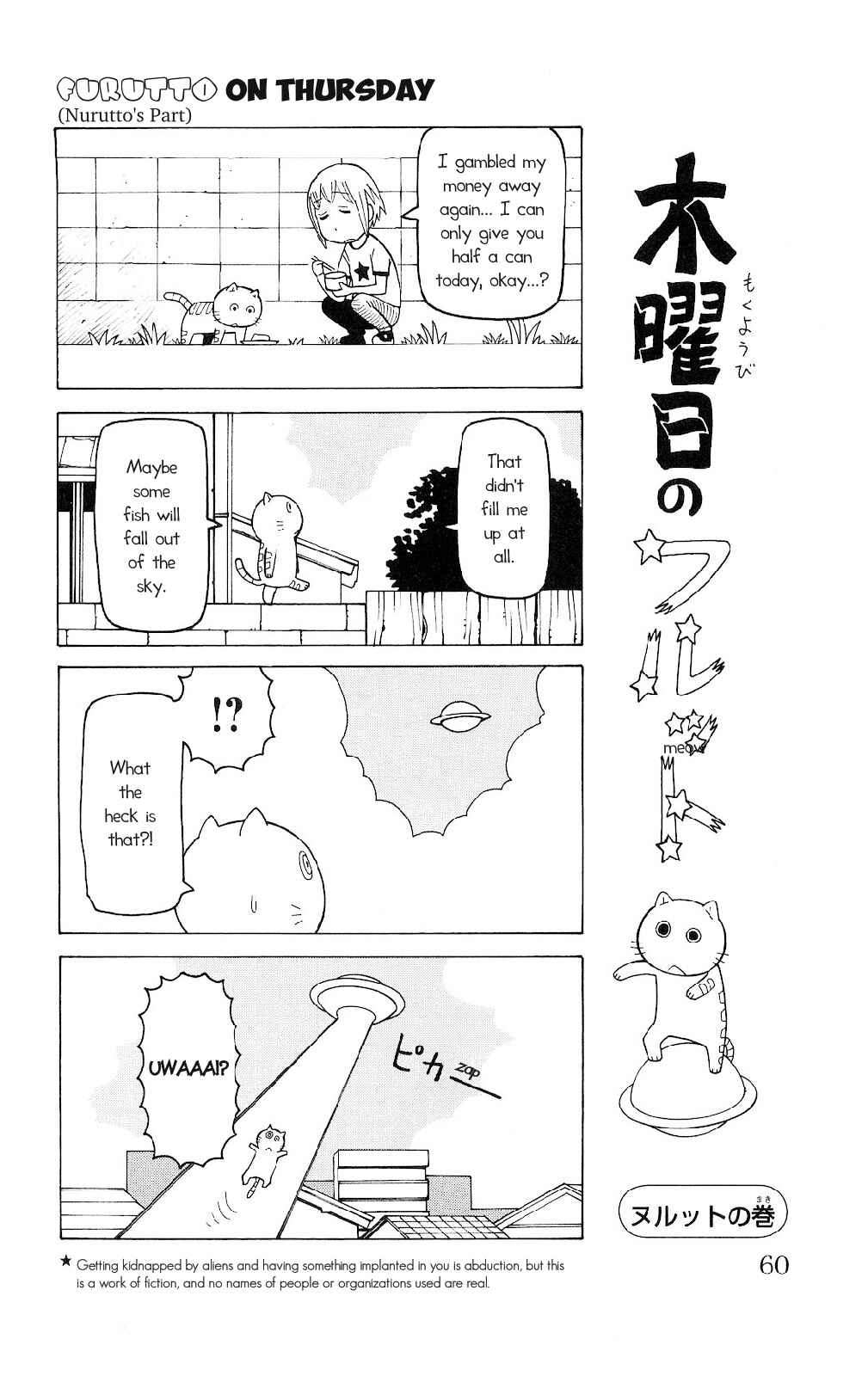 Mokuyoubi no Furutto Chapter 2 - Page 27