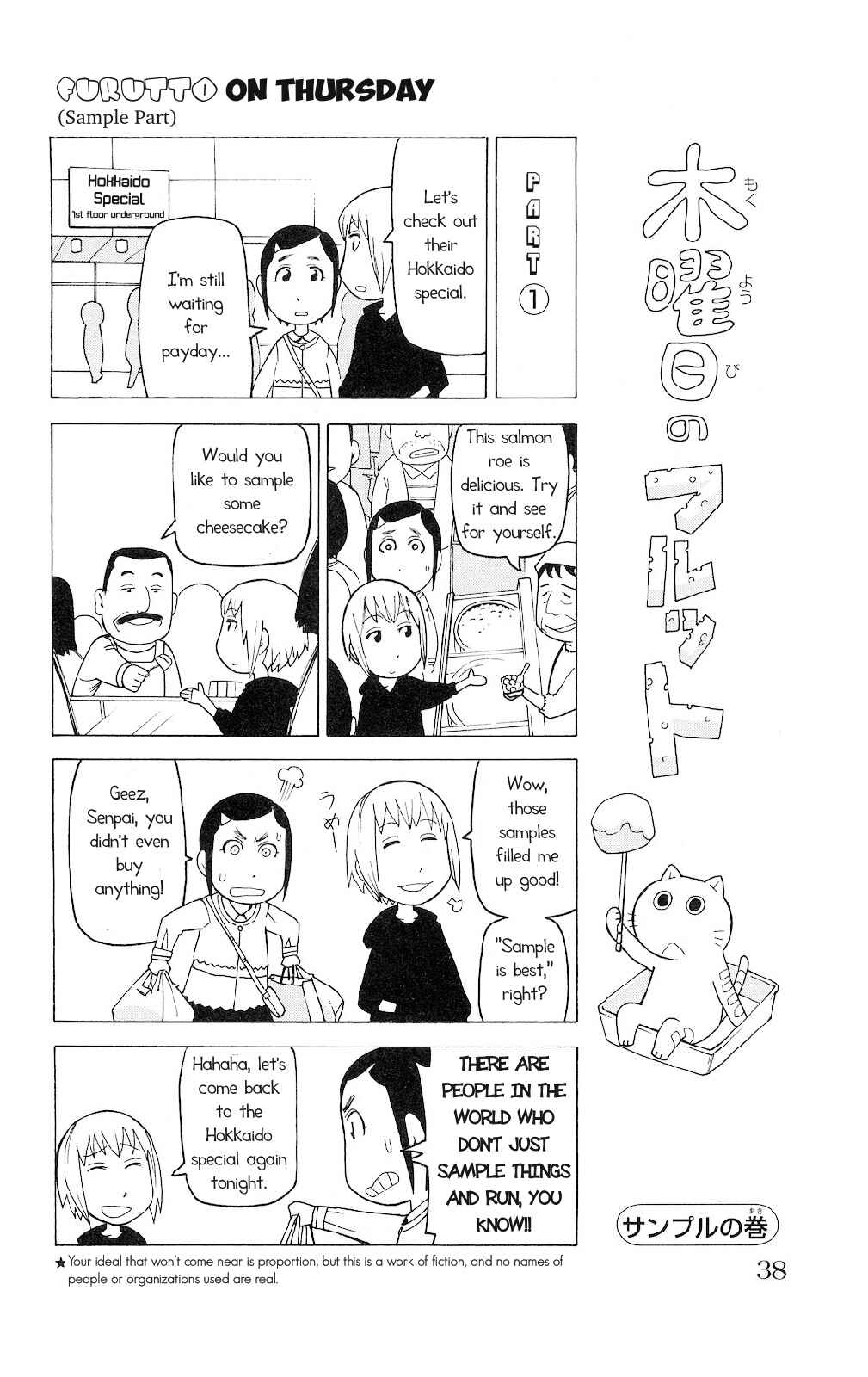 Mokuyoubi no Furutto Chapter 2 - Page 5