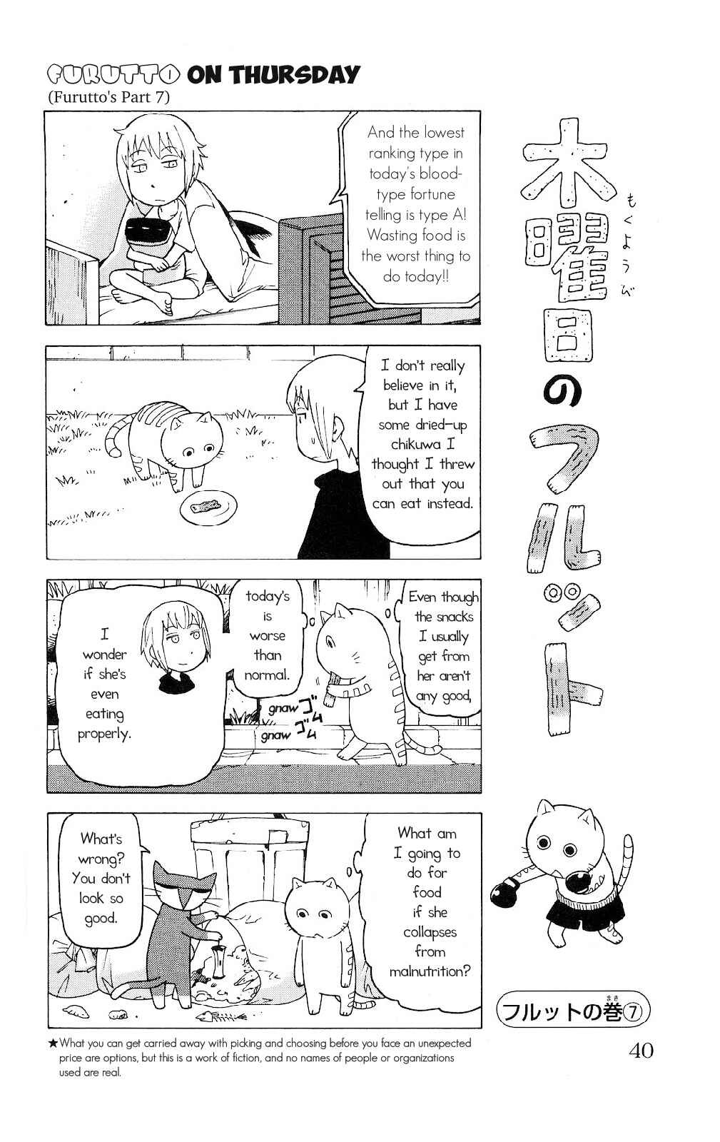 Mokuyoubi no Furutto Chapter 2 - Page 7
