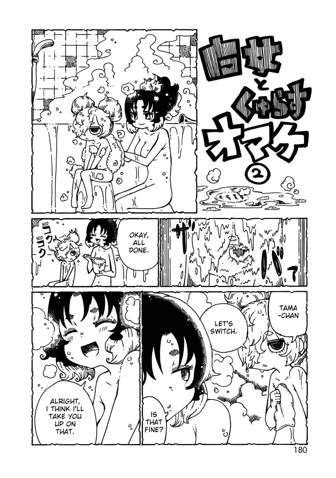 Majo to Kyurasu Chapter 13.5 - Page 13