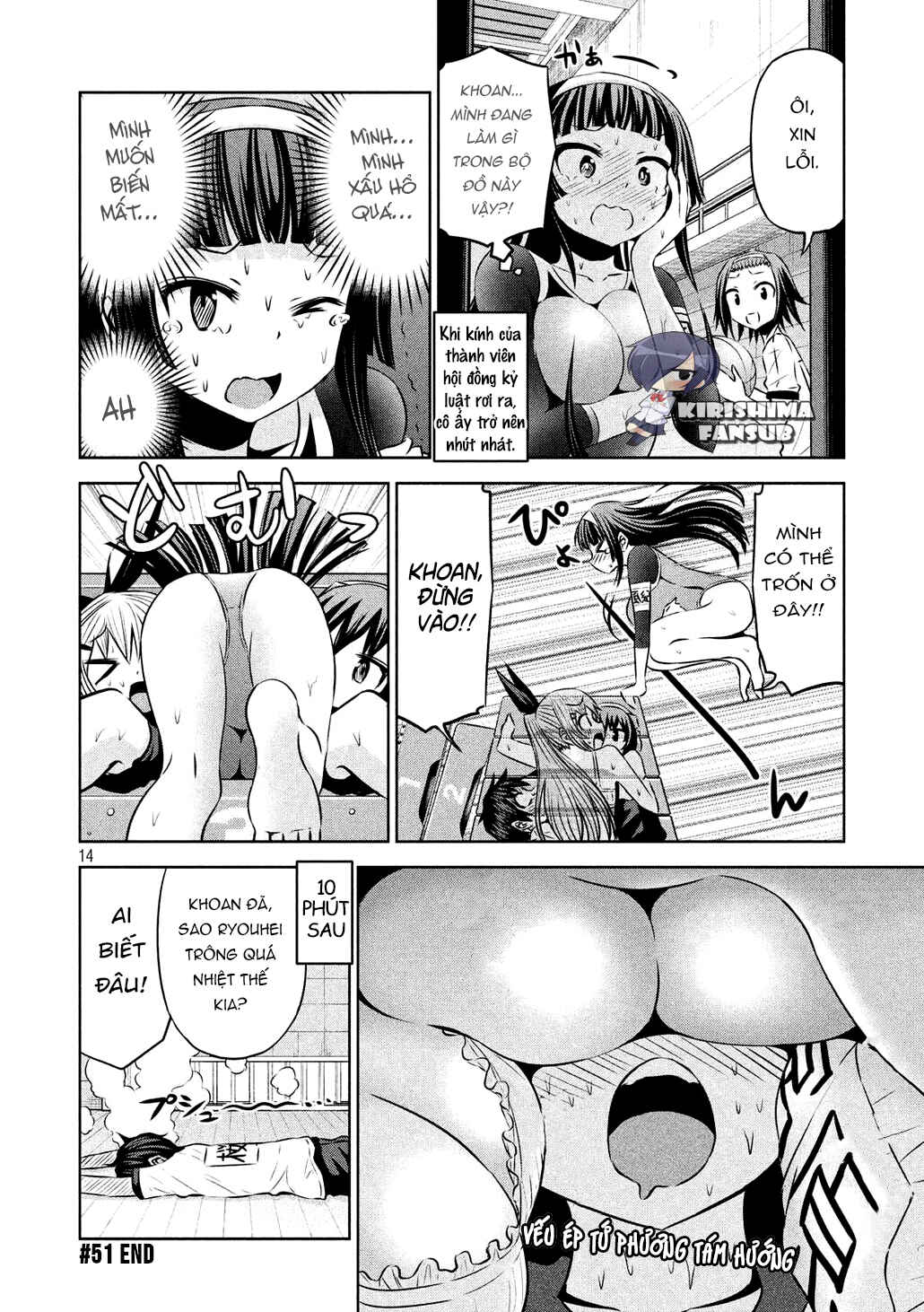 Chikotan, Kowareru Chapter 51 - Page 4