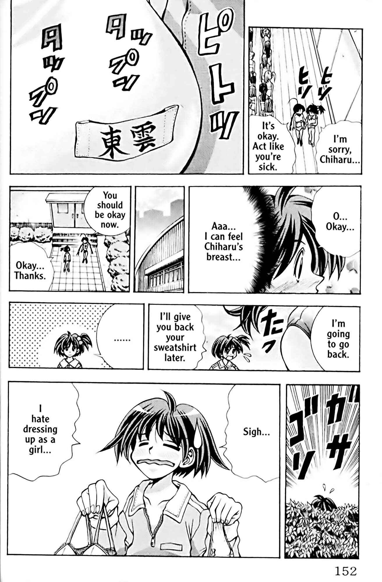Eiken Chapter 50 - Page 22