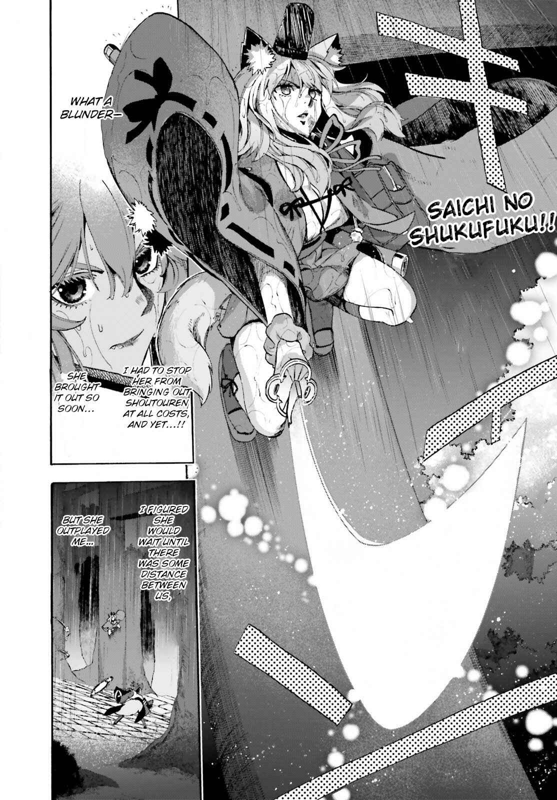 Fate/EXTRA CCC FoxTail Chapter 68 - Page 6