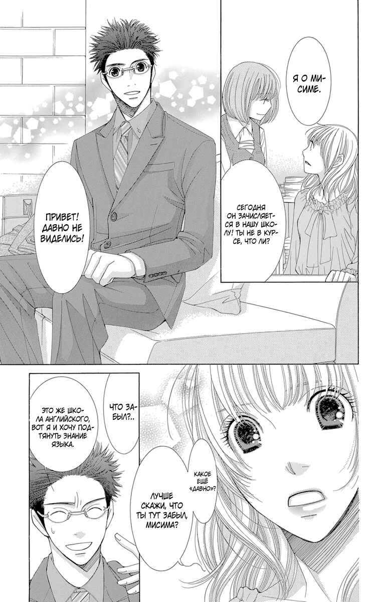 5-ji kara 9-ji made Chapter 2 - Page 15