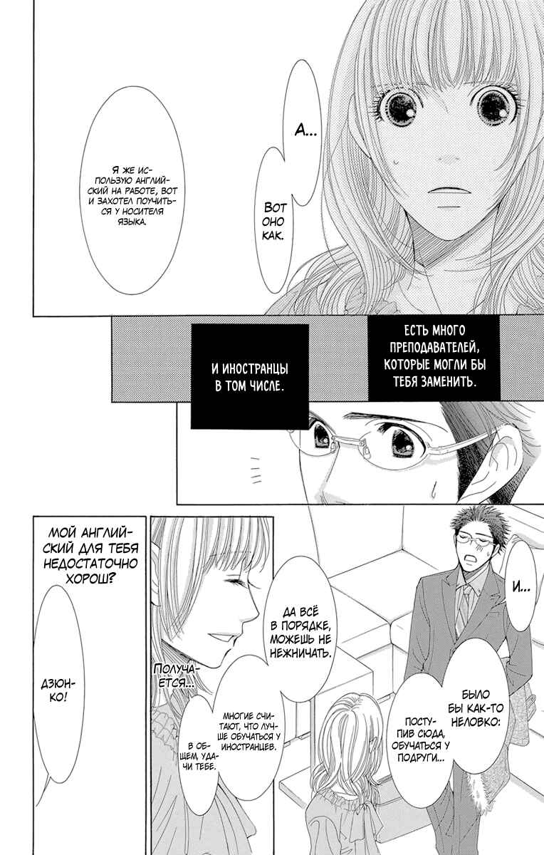 5-ji kara 9-ji made Chapter 2 - Page 18
