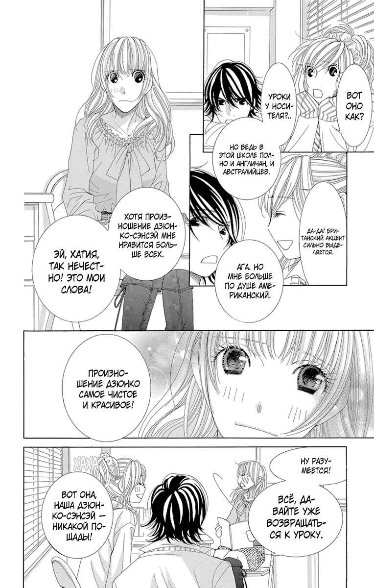 5-ji kara 9-ji made Chapter 2 - Page 22