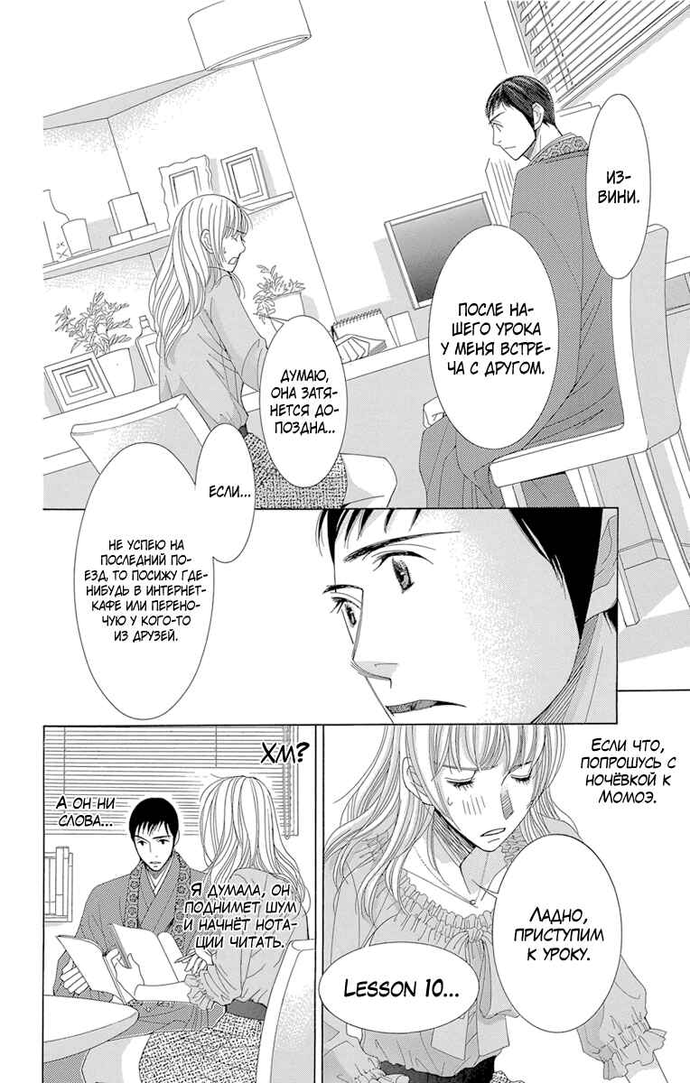 5-ji kara 9-ji made Chapter 2 - Page 28