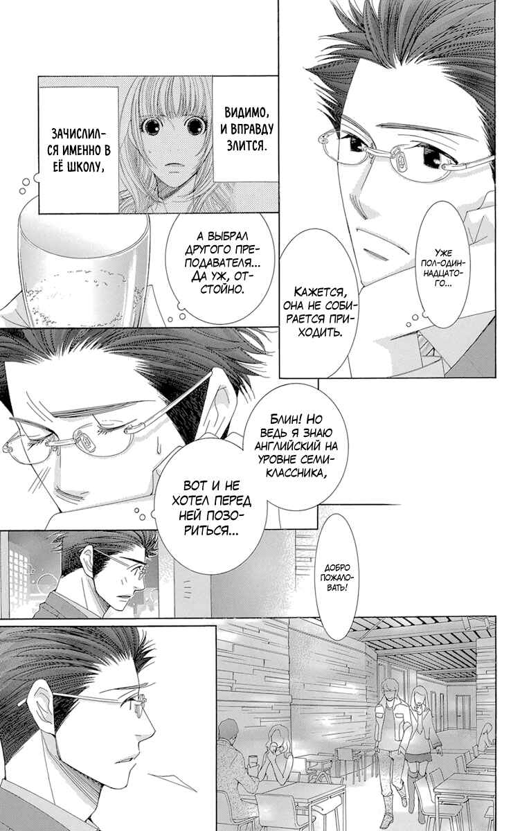 5-ji kara 9-ji made Chapter 2 - Page 33