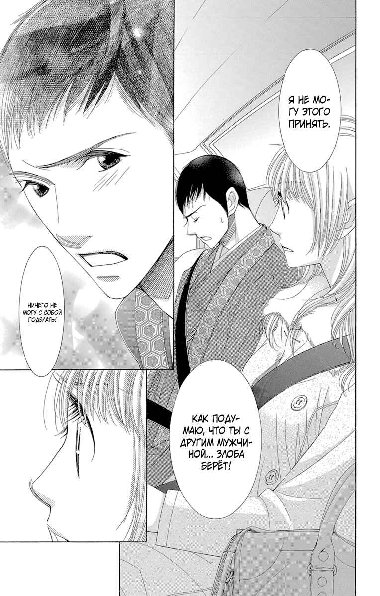 5-ji kara 9-ji made Chapter 2 - Page 41