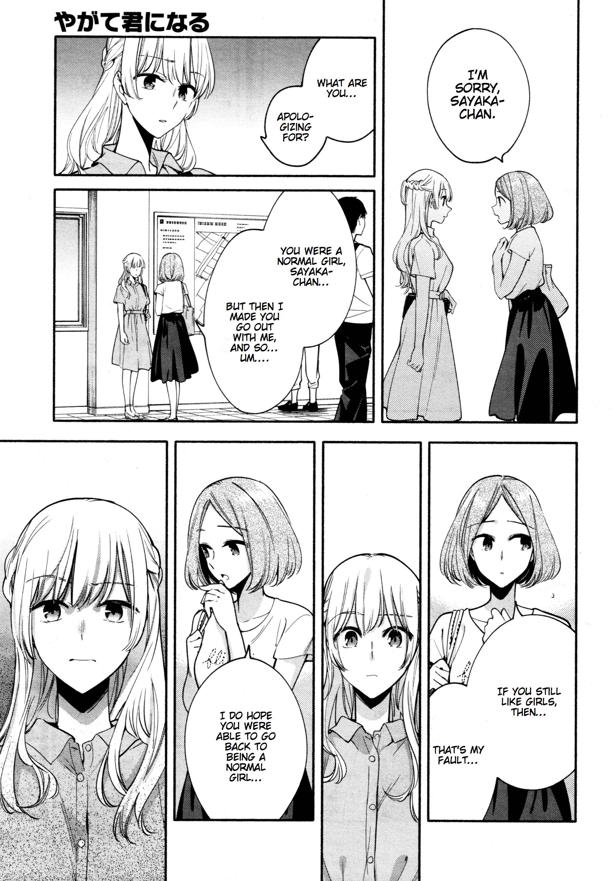 Yagate Kimi ni Naru Chapter 18.5 - Page 3