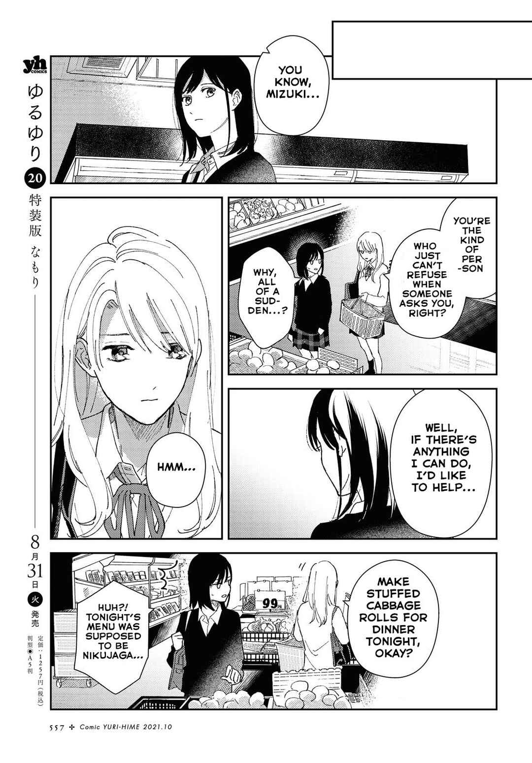 Futa Kire no Cake Chapter ? - Page 19