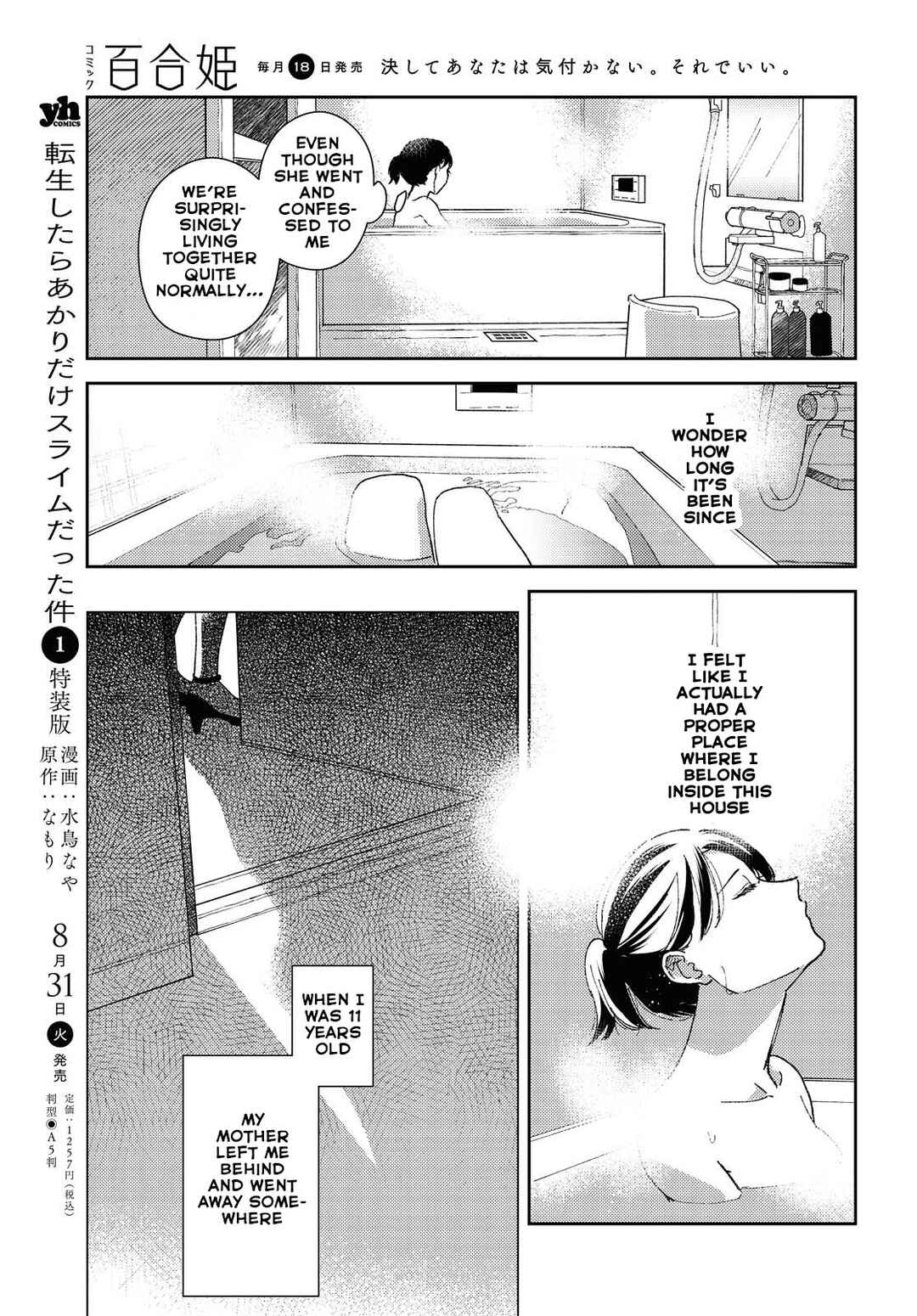 Futa Kire no Cake Chapter ? - Page 21