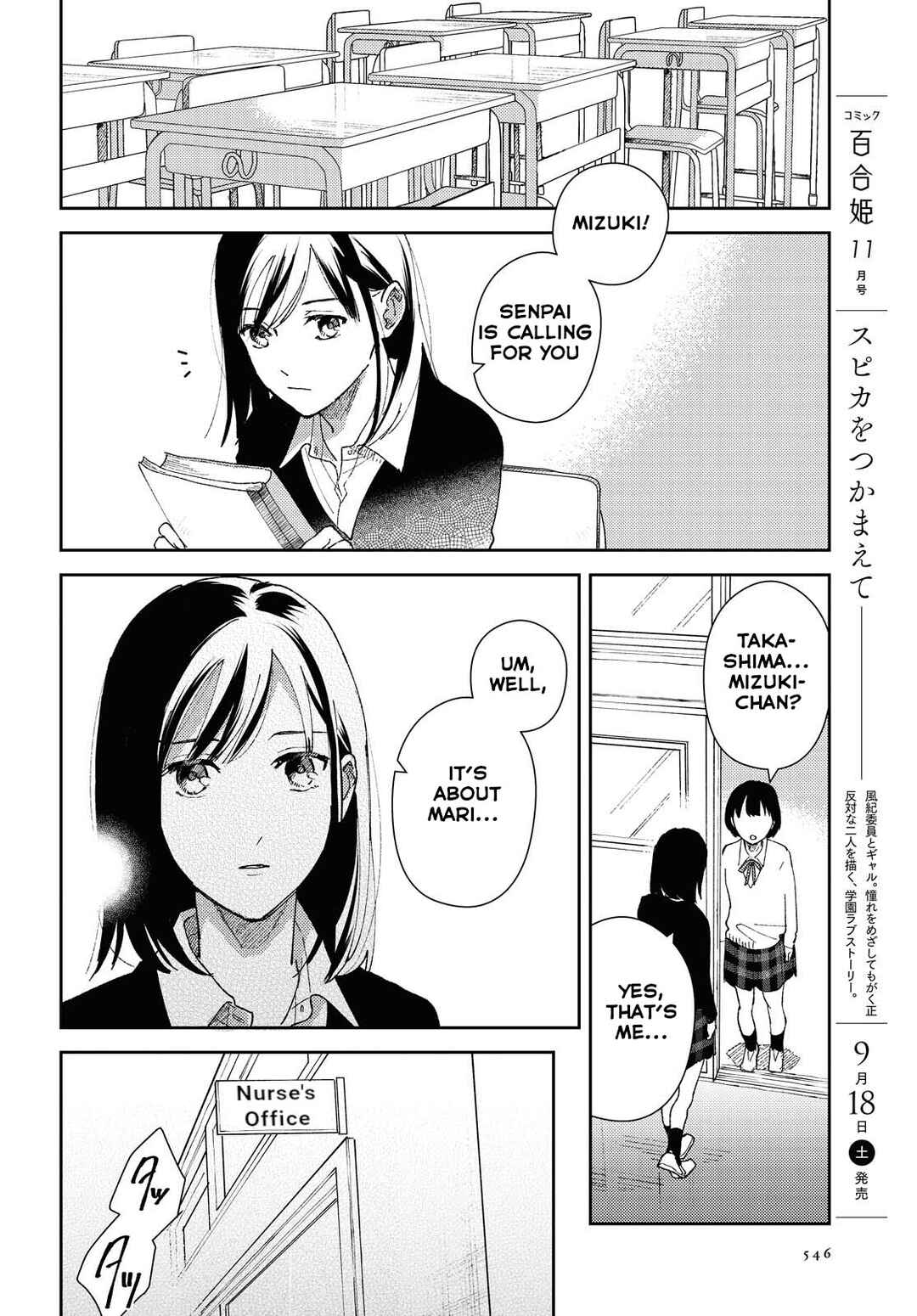 Futa Kire no Cake Chapter ? - Page 8