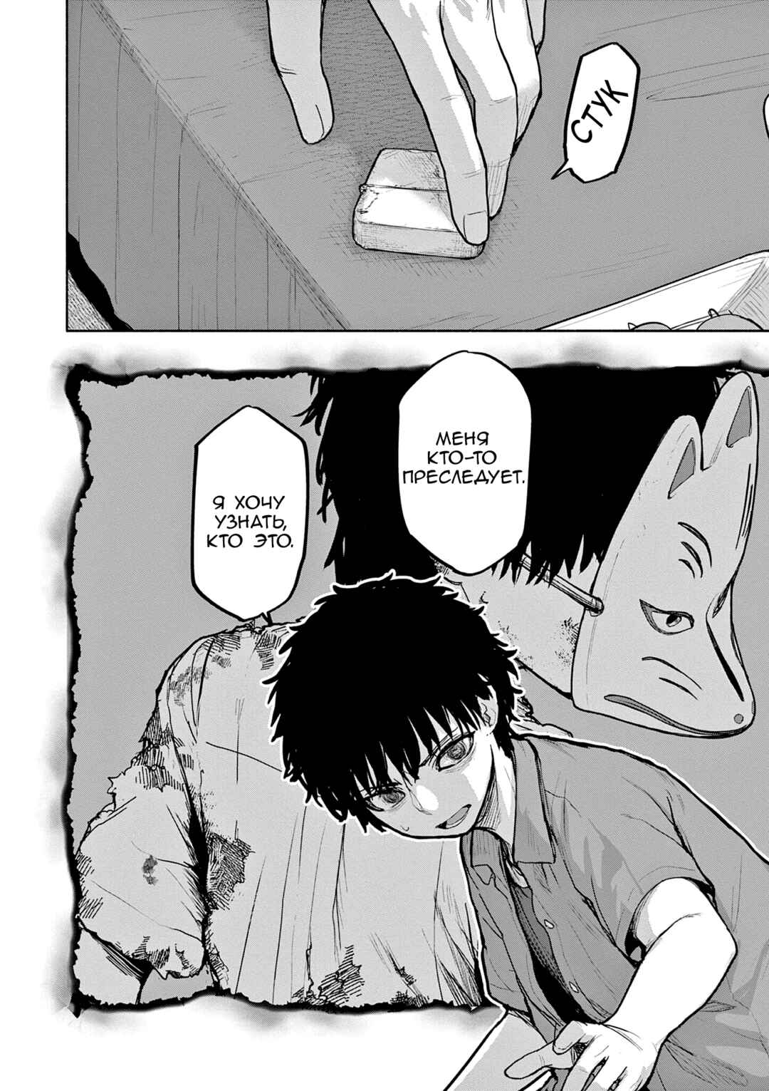 Kaii to Otome to Kamikakushi Chapter 70 - Page 18