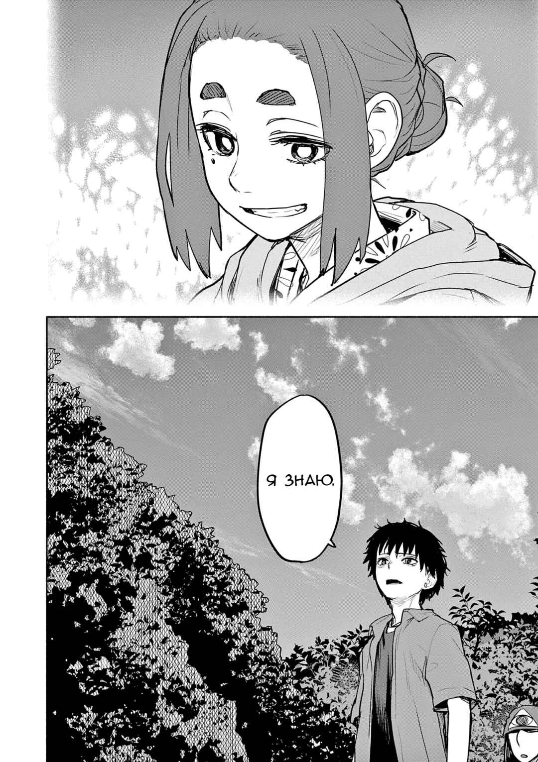 Kaii to Otome to Kamikakushi Chapter 70 - Page 32