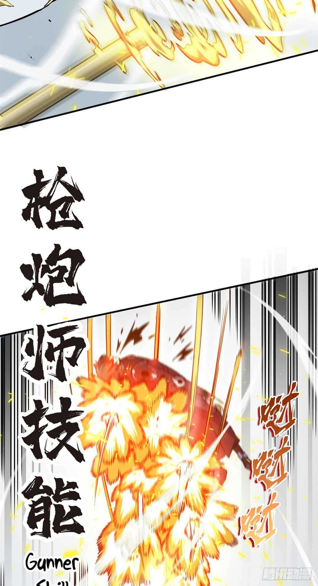 Quánzhí Gāoshǒu Chapter 191 - Page 38