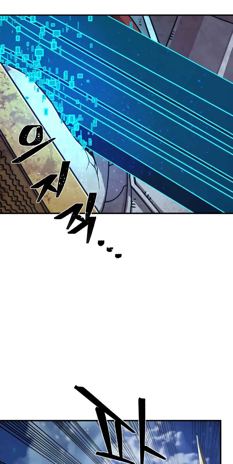 Yongsa ga Doraowatda Chapter 82 - Page 50