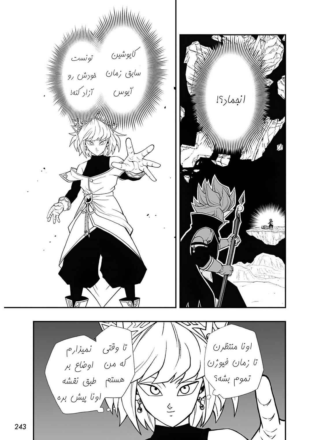 Super Dragon Ball Heroes: Ultra God Mission!!!! Chapter 13 - Page 11
