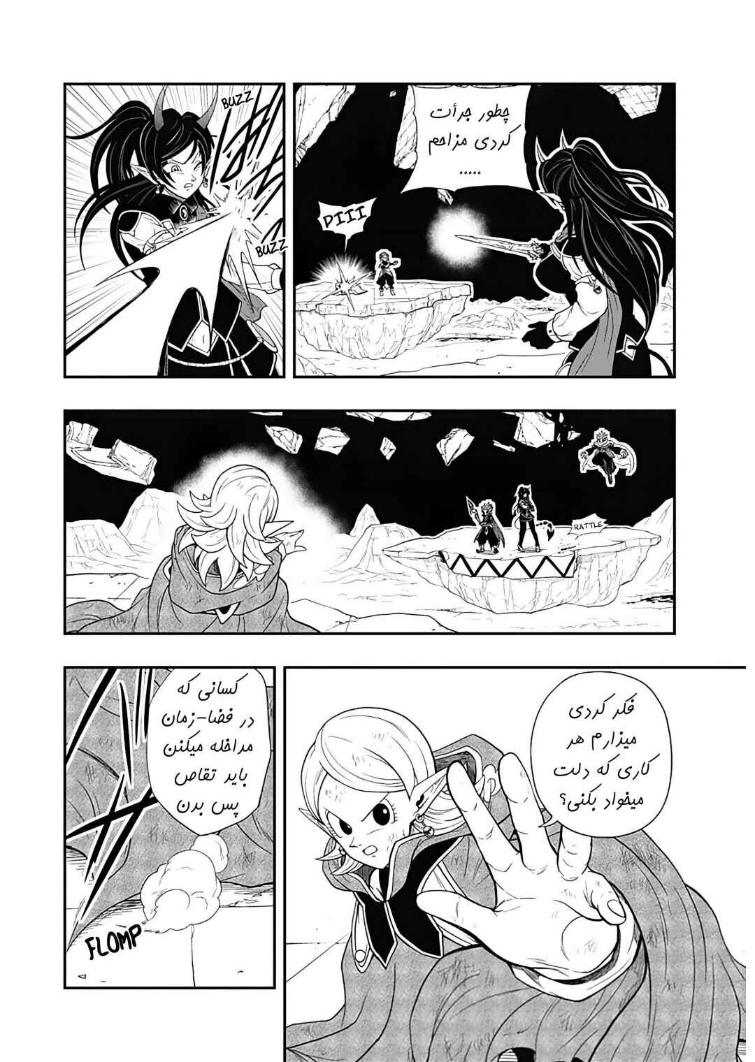 Super Dragon Ball Heroes: Ultra God Mission!!!! Chapter 13 - Page 25