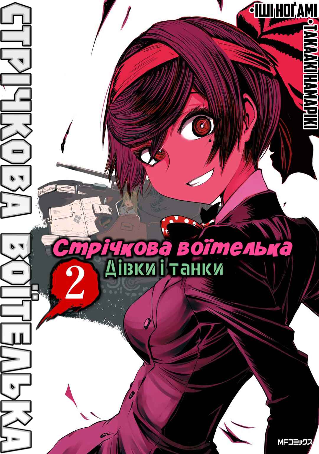 Girls und Panzer: Ribbon no Musha Chapter 5 - Page 1
